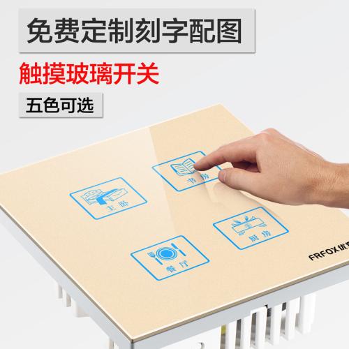 华体会在线油墨在触摸屏开关中运用